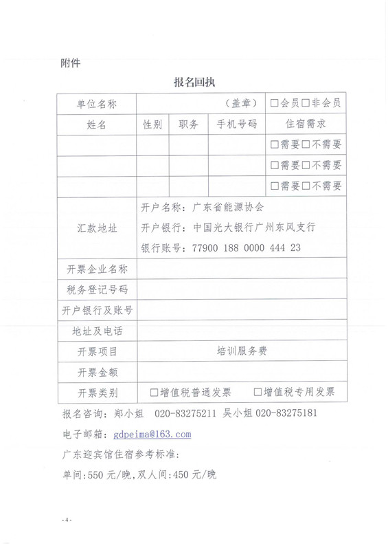 新澳门原料网大全