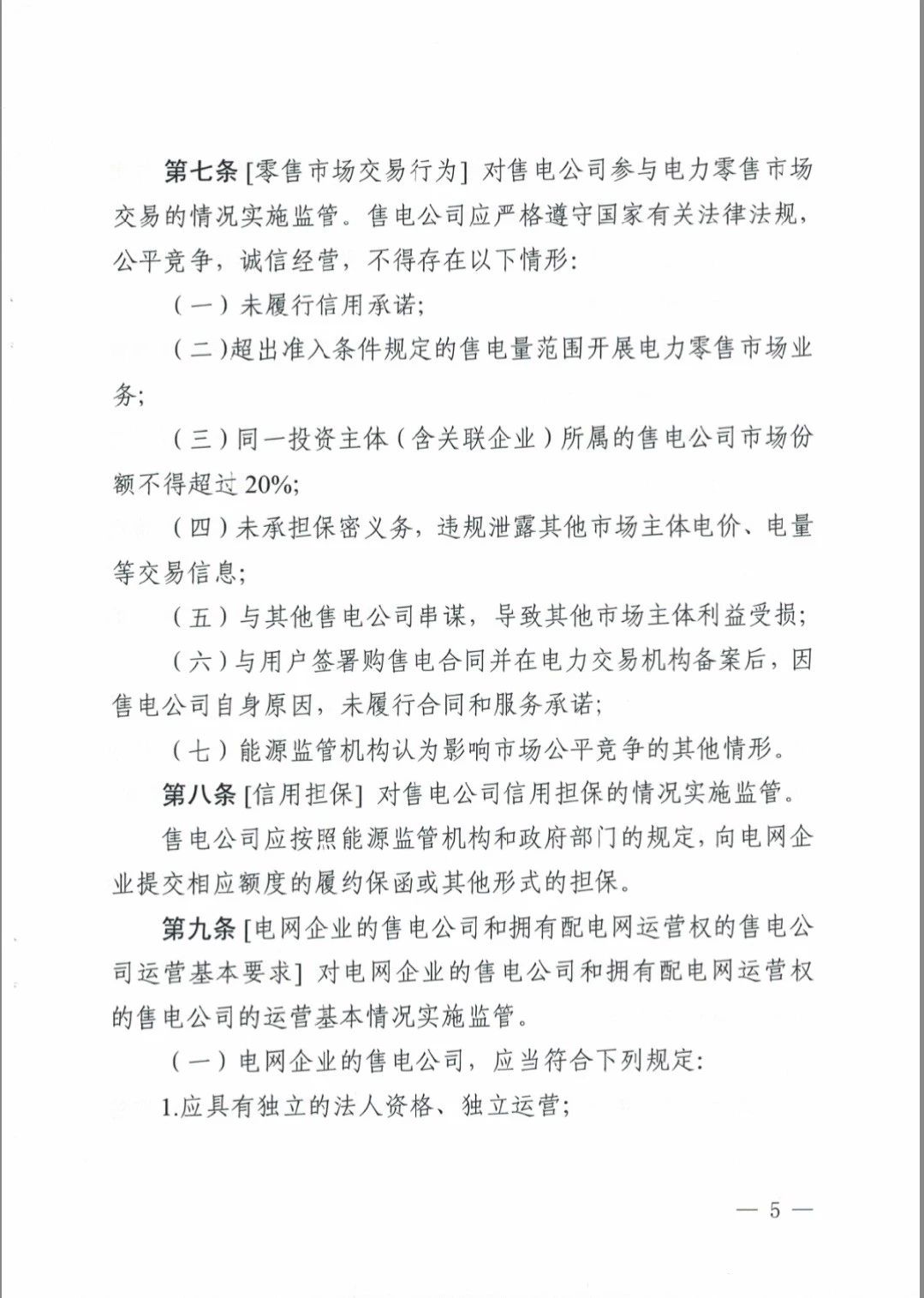 新澳门原料网大全