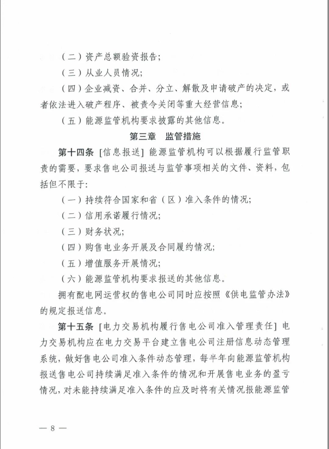 新澳门原料网大全