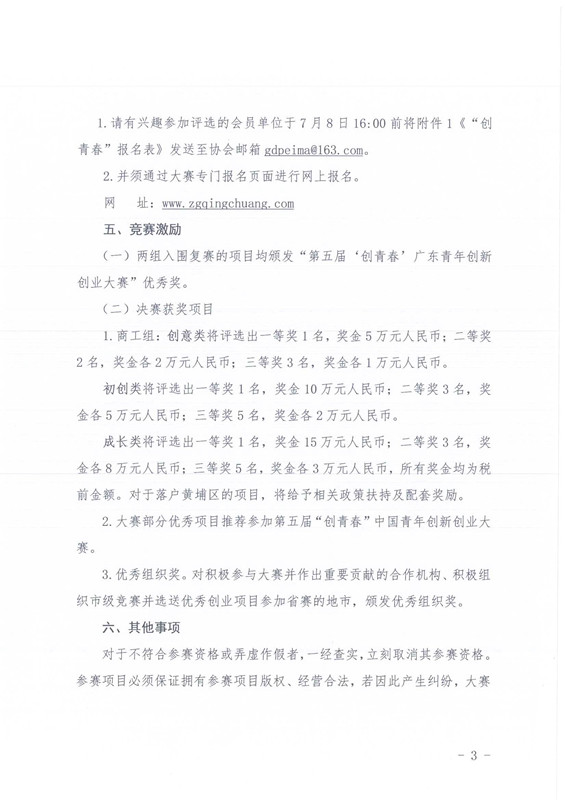 新澳门原料网大全