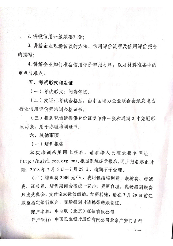 新澳门原料网大全