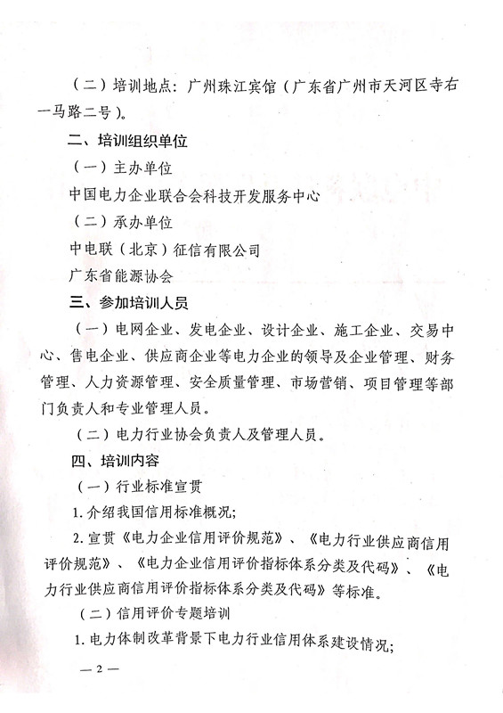 新澳门原料网大全