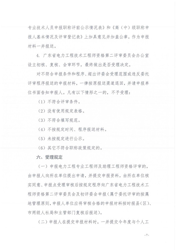 新澳门原料网大全