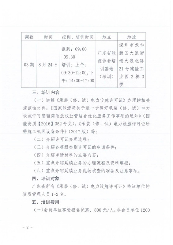 新澳门原料网大全