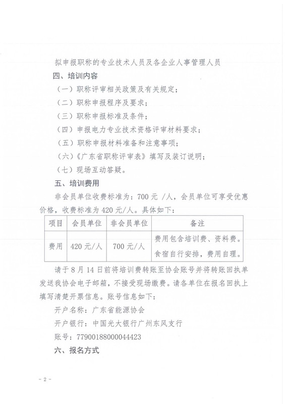 新澳门原料网大全