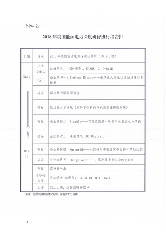 新澳门原料网大全