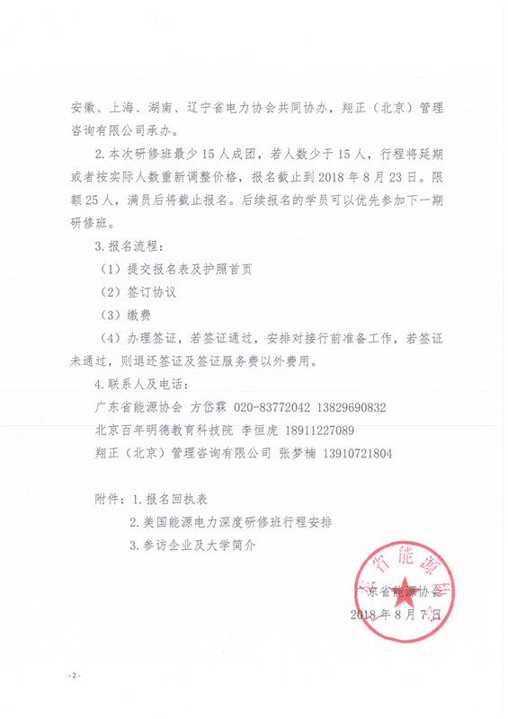 新澳门原料网大全