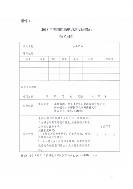 新澳门原料网大全