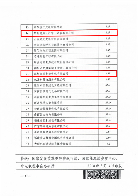 新澳门原料网大全