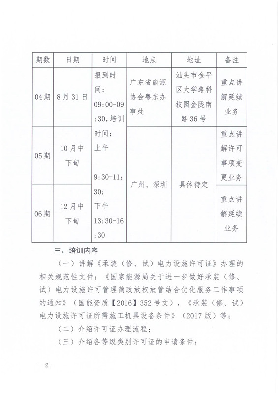 新澳门原料网大全