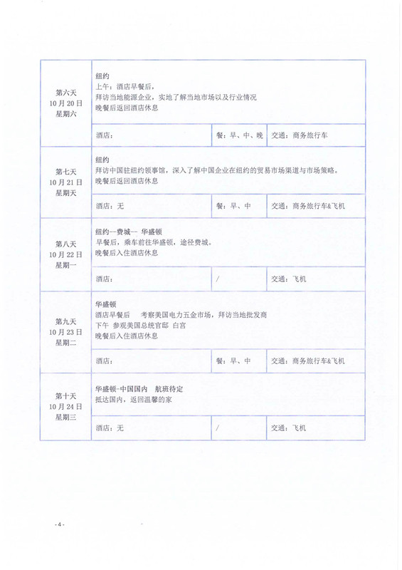 新澳门原料网大全