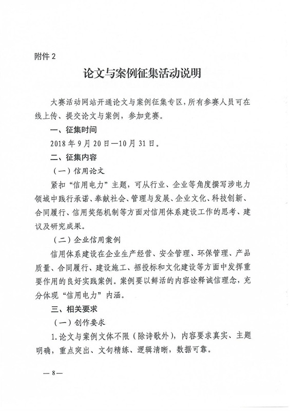 新澳门原料网大全