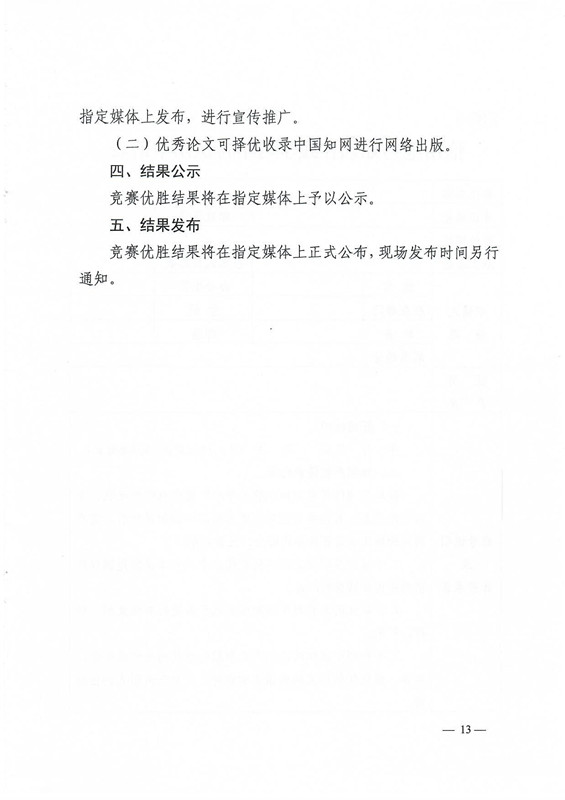 新澳门原料网大全