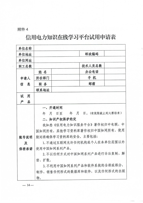 新澳门原料网大全