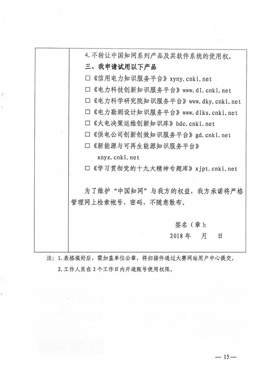 新澳门原料网大全