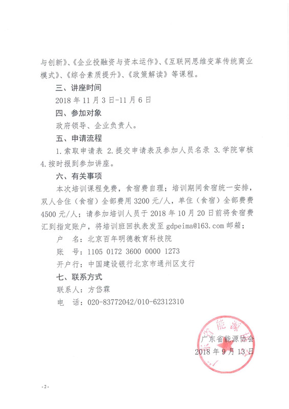 新澳门原料网大全