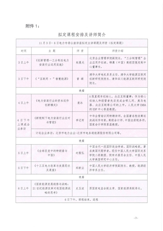 新澳门原料网大全