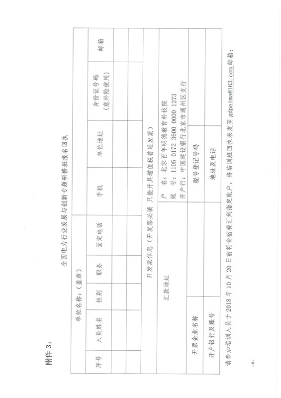 新澳门原料网大全