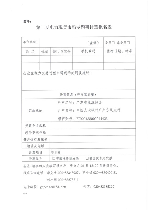 新澳门原料网大全