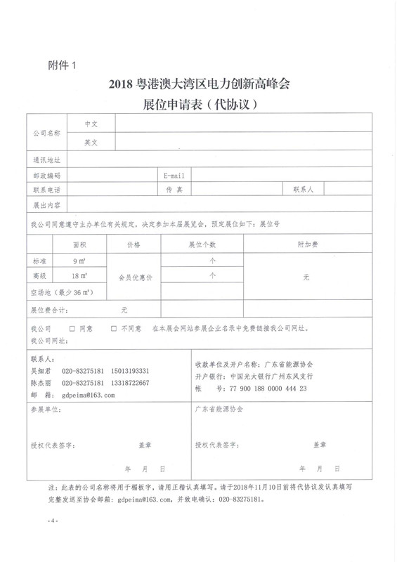 新澳门原料网大全