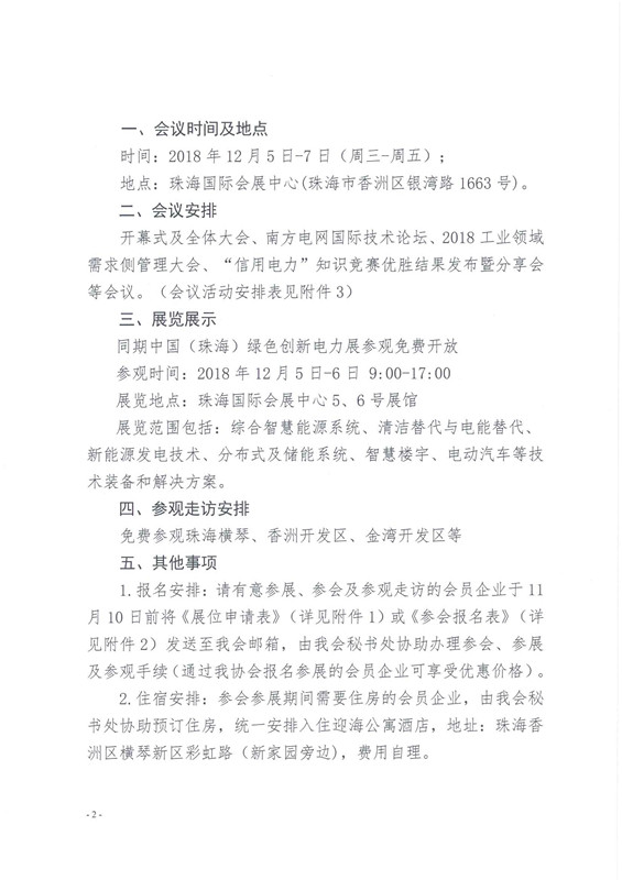 新澳门原料网大全