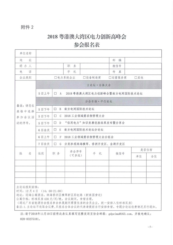 新澳门原料网大全