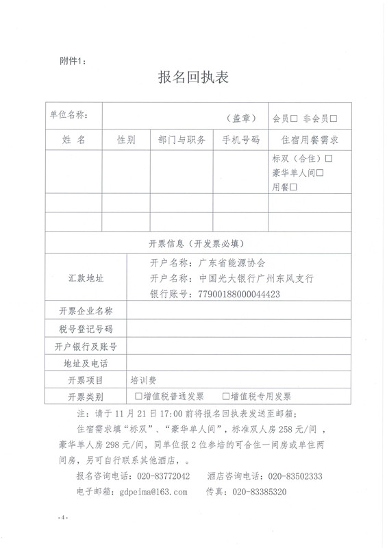 新澳门原料网大全