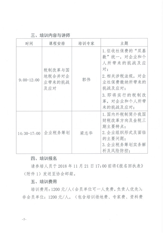 新澳门原料网大全