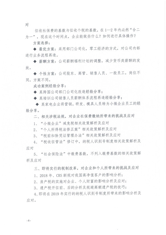 新澳门原料网大全