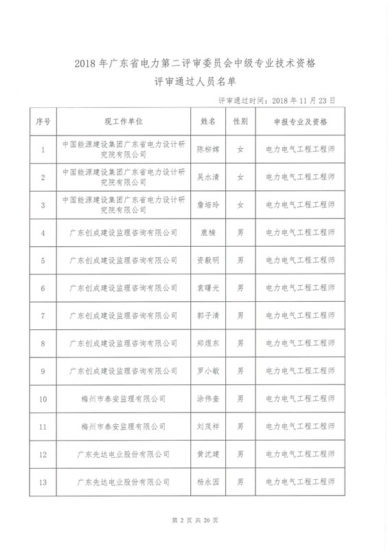 新澳门原料网大全