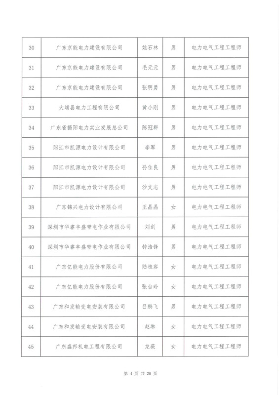 新澳门原料网大全