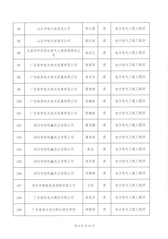 新澳门原料网大全