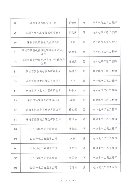 新澳门原料网大全