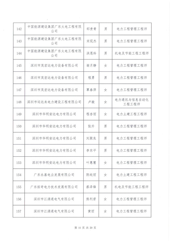 新澳门原料网大全