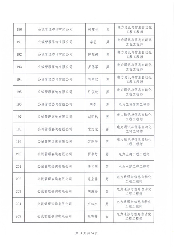 新澳门原料网大全