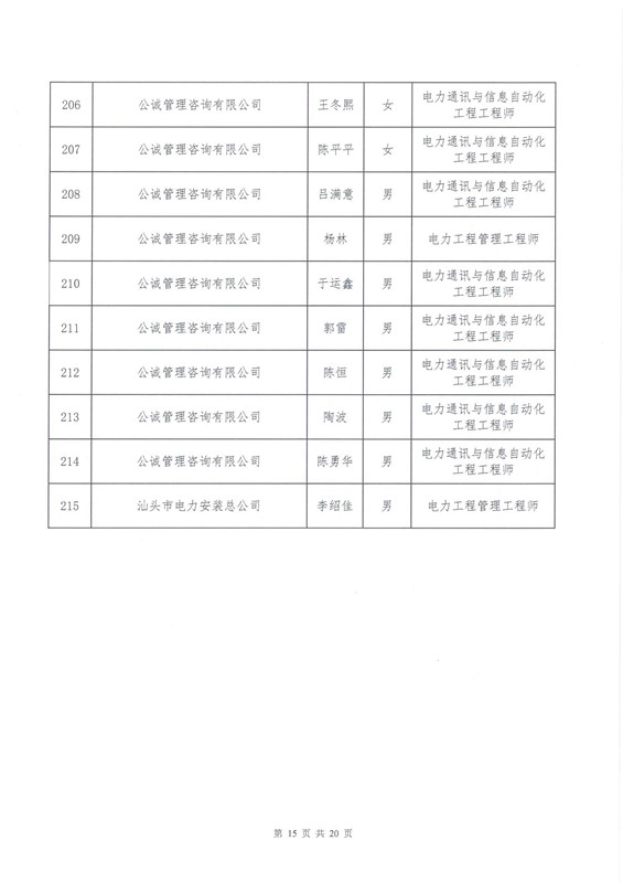 新澳门原料网大全