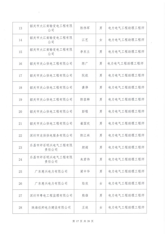 新澳门原料网大全