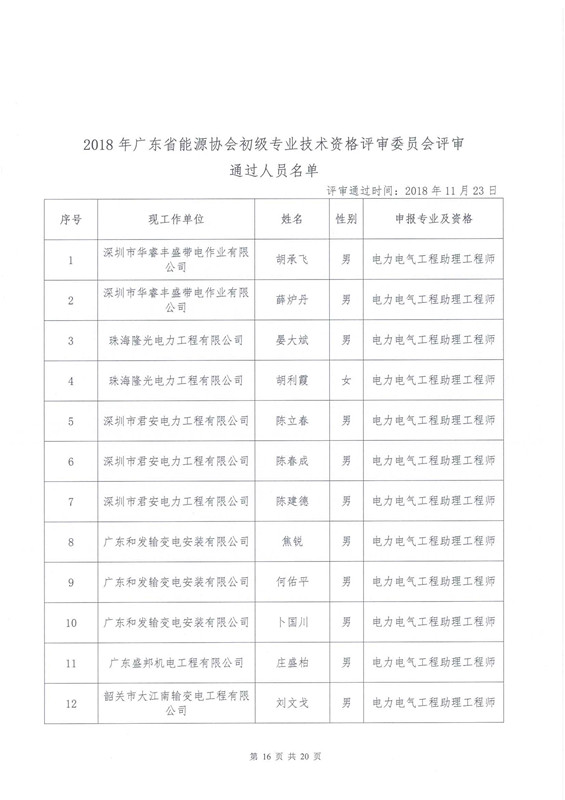 新澳门原料网大全