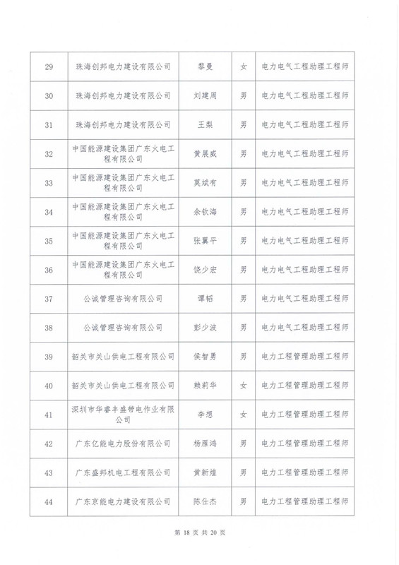 新澳门原料网大全