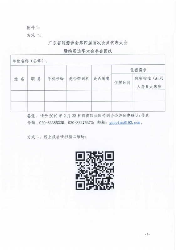 新澳门原料网大全