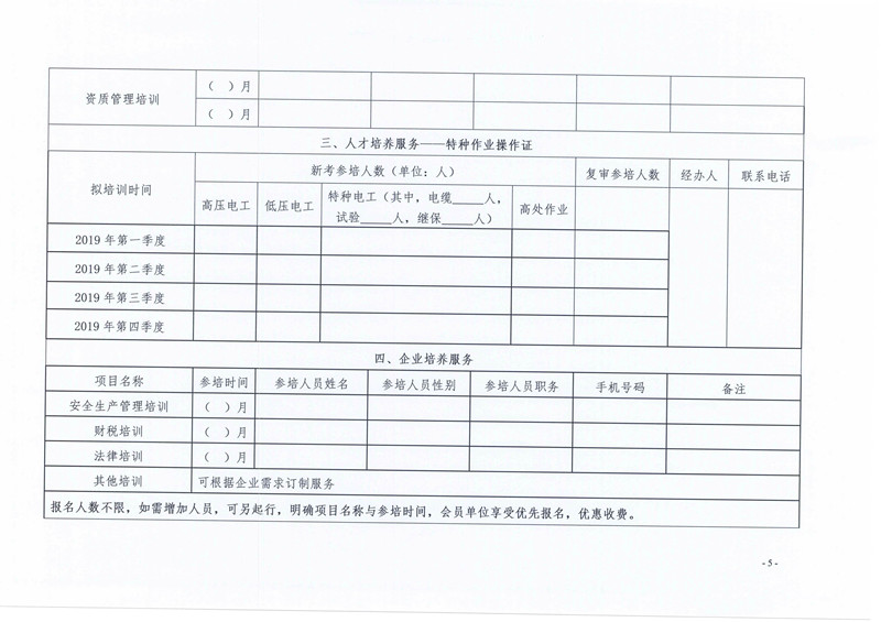 新澳门原料网大全