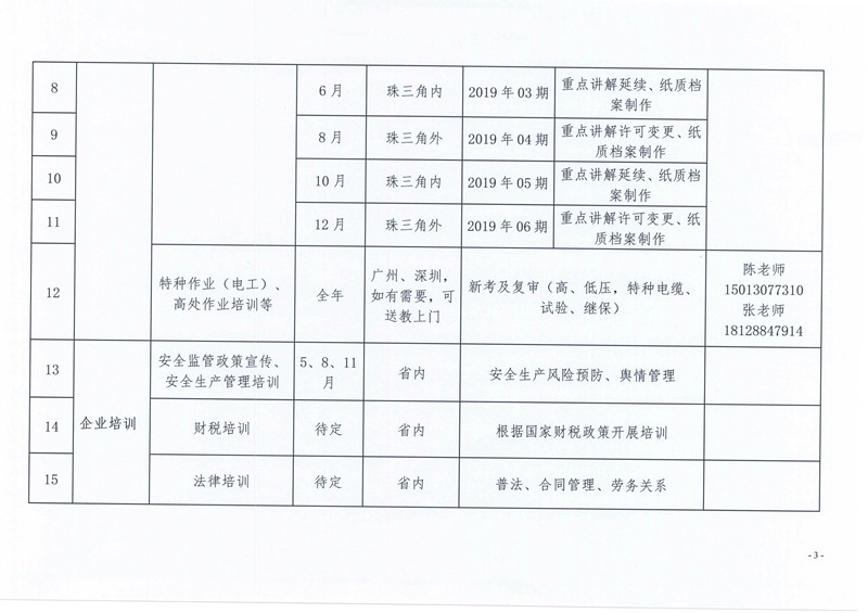 新澳门原料网大全