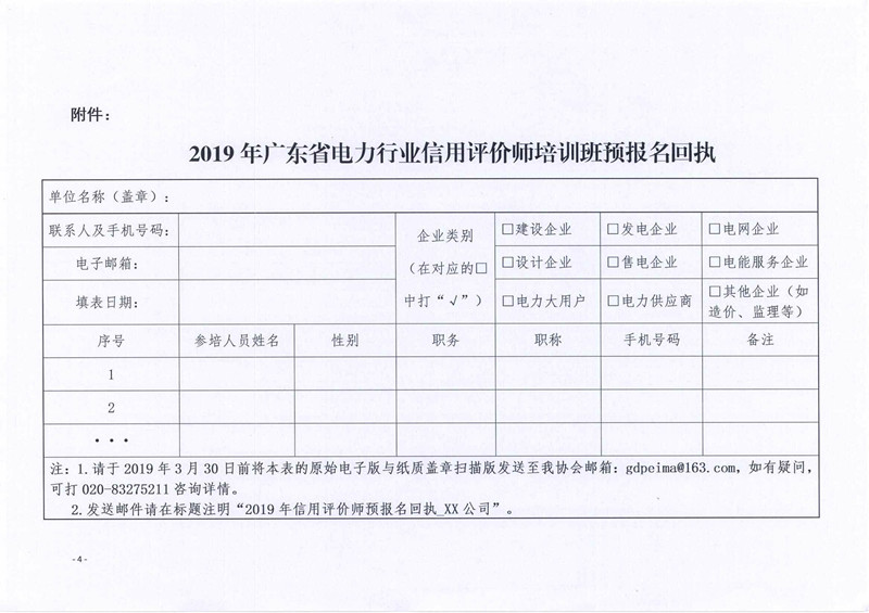 新澳门原料网大全