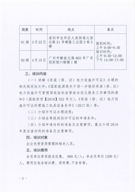 新澳门原料网大全