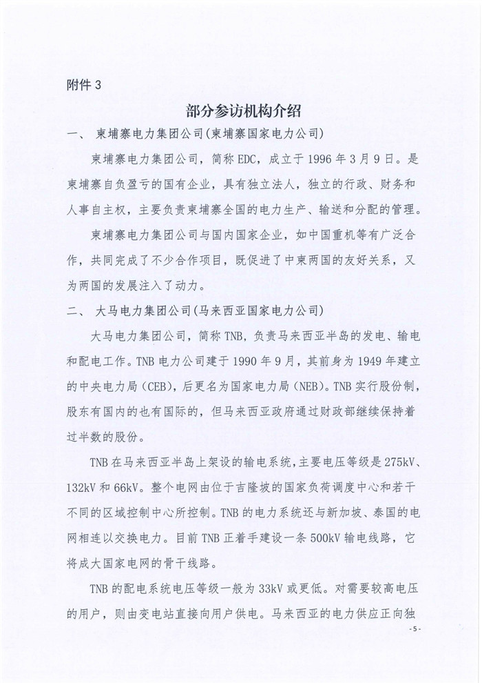 新澳门原料网大全