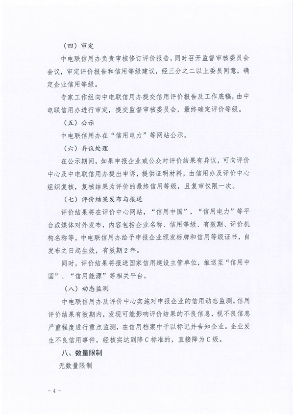 新澳门原料网大全