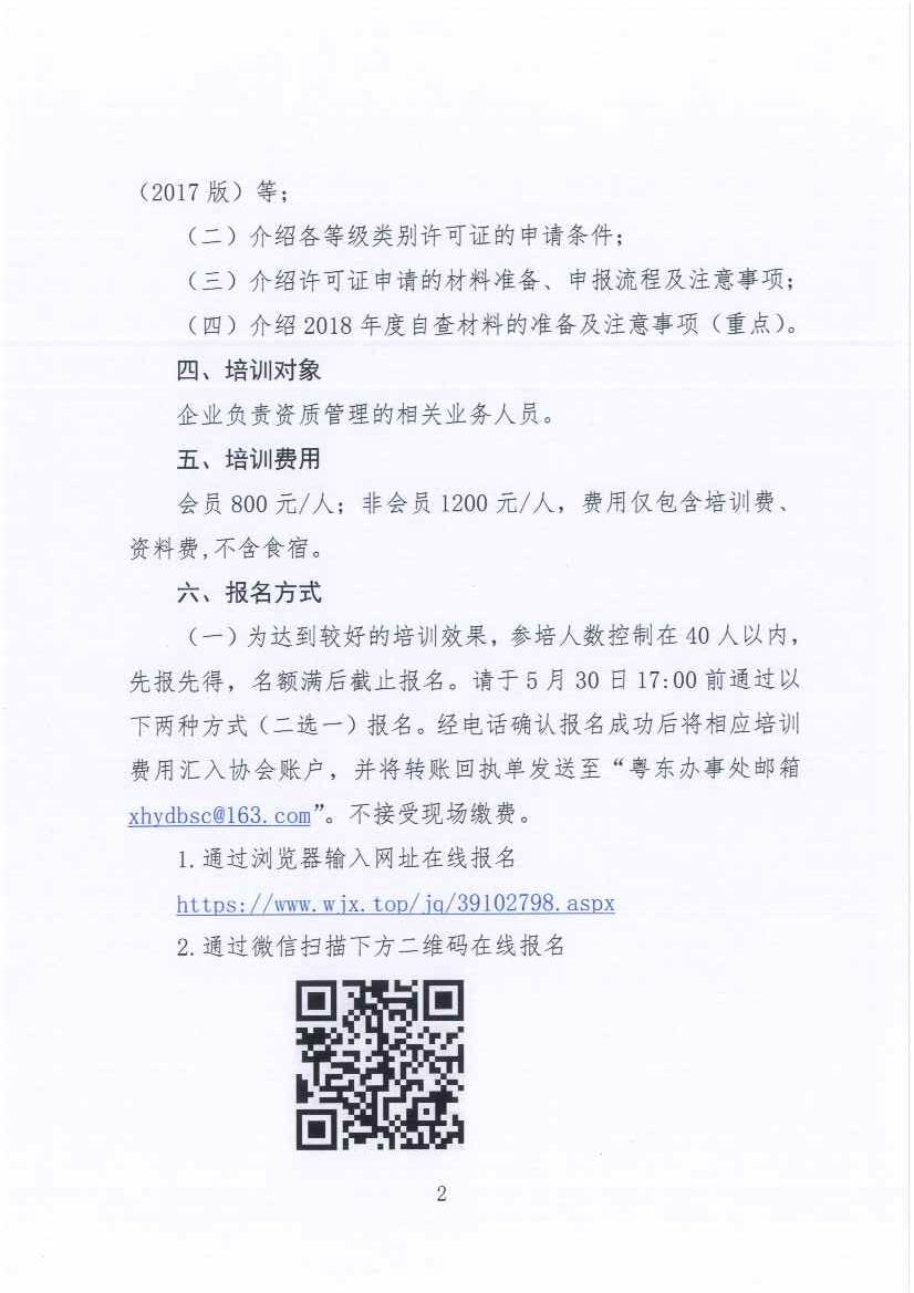 新澳门原料网大全