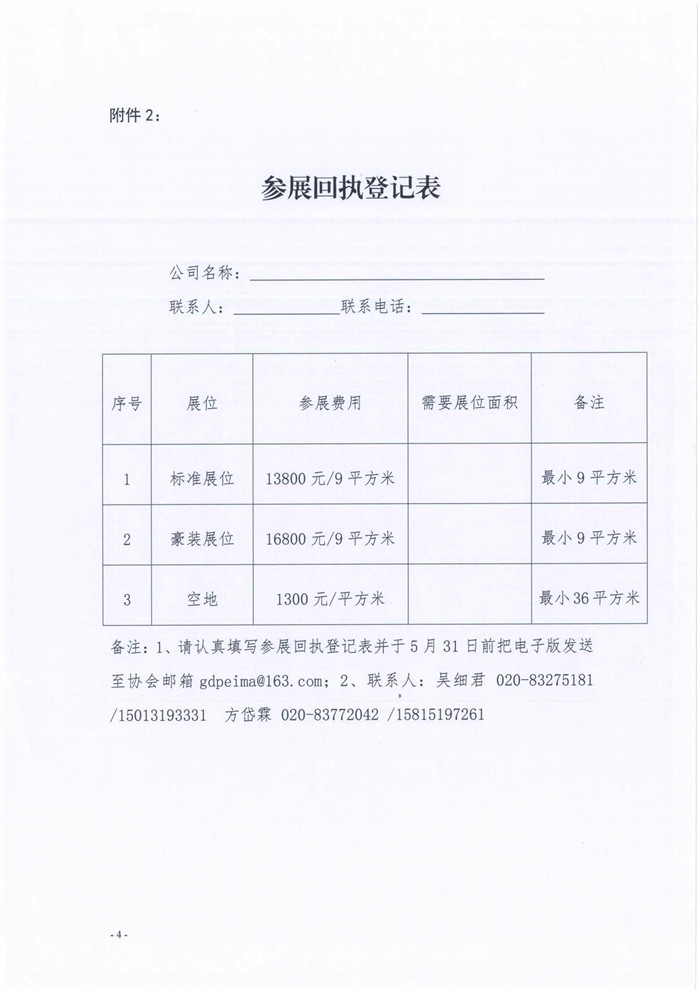 新澳门原料网大全