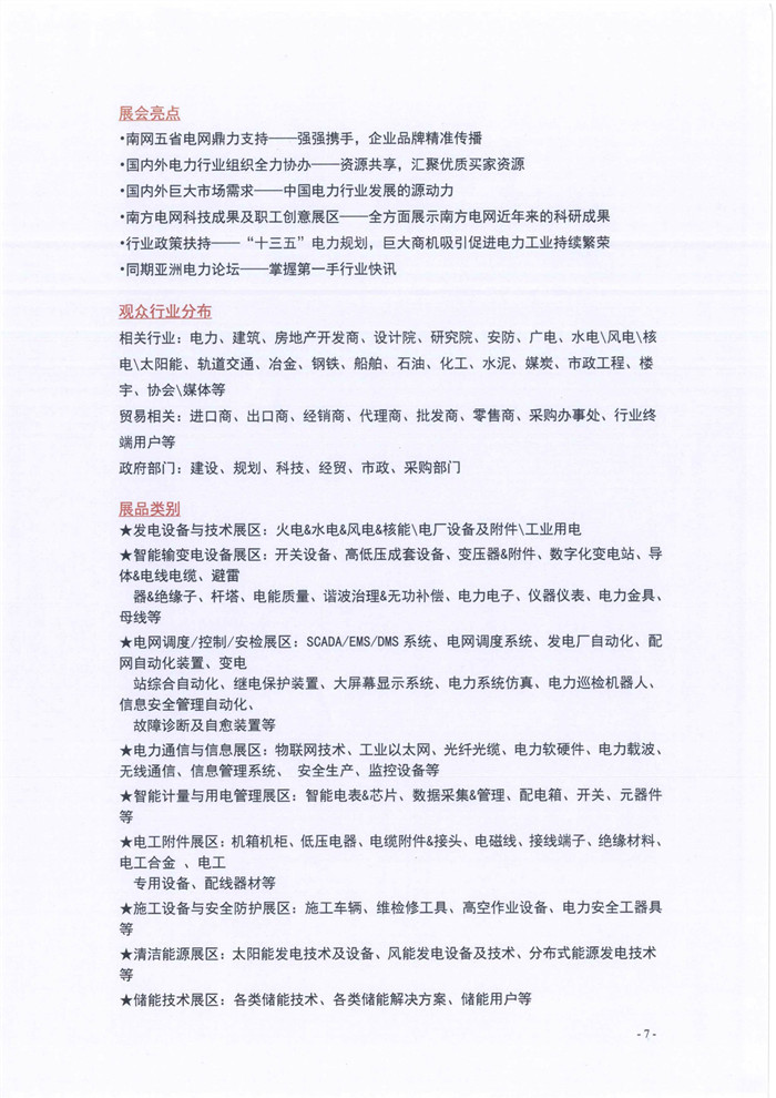 新澳门原料网大全