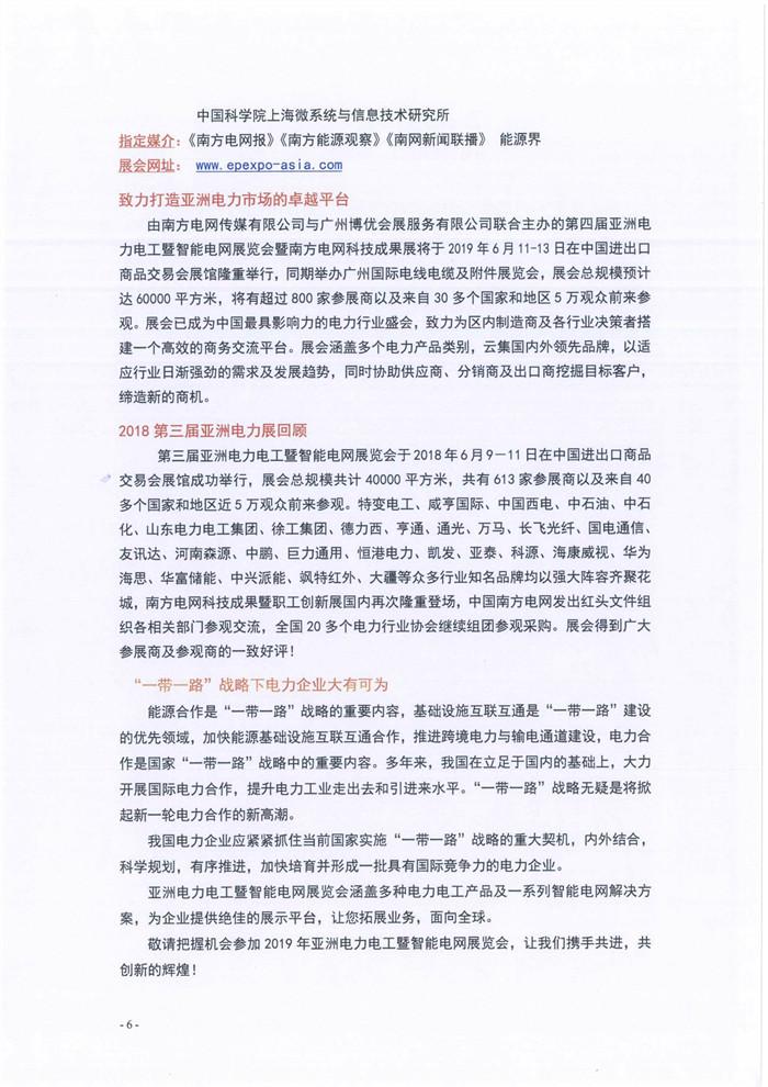 新澳门原料网大全